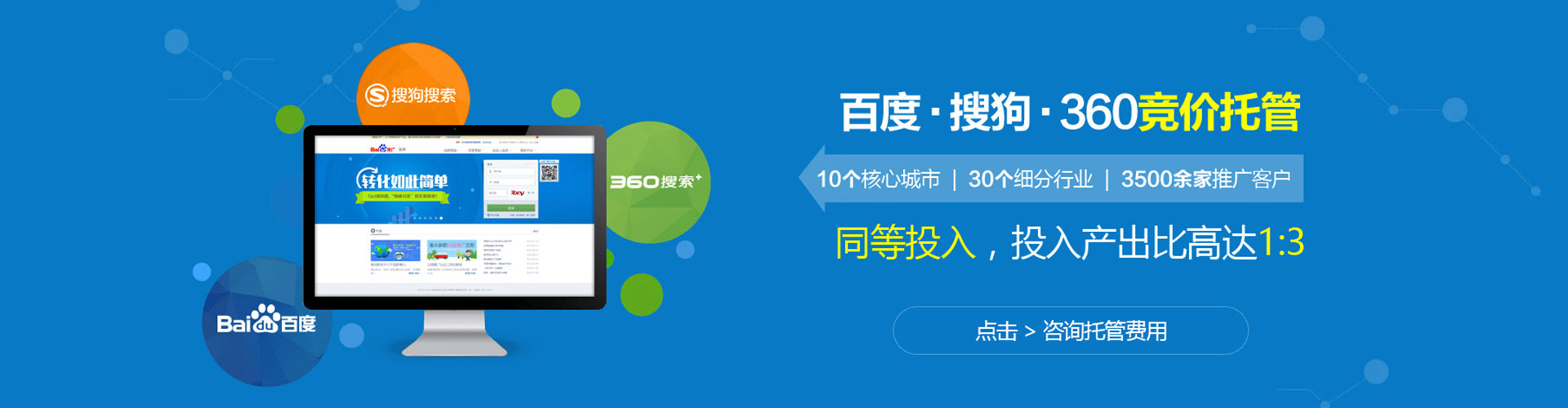 屏山竞价代运营